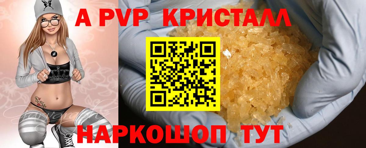 Лиски  Alpha-PVP  Alpha PVP крисы CK  закладки  Вход с VPN  Alpha-PVP СК  APVP VHQ 