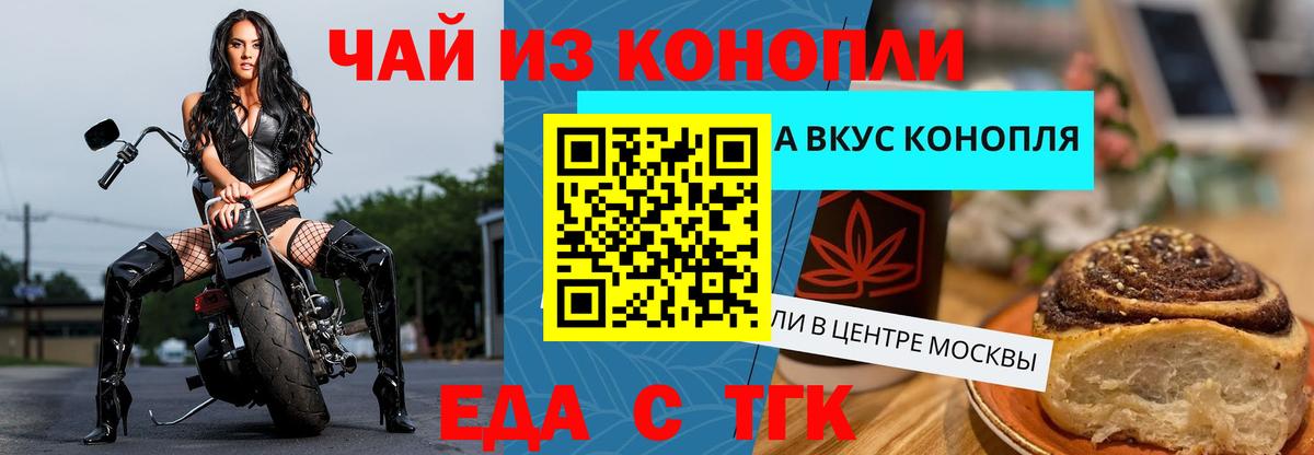 Лиски  Cannafood конопля  Вход с VPN 