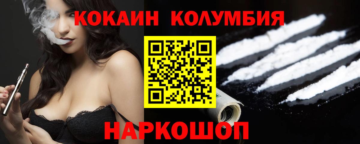 Лиски  Кокаин Fish Scale  COCAIN  Вход с VPN 