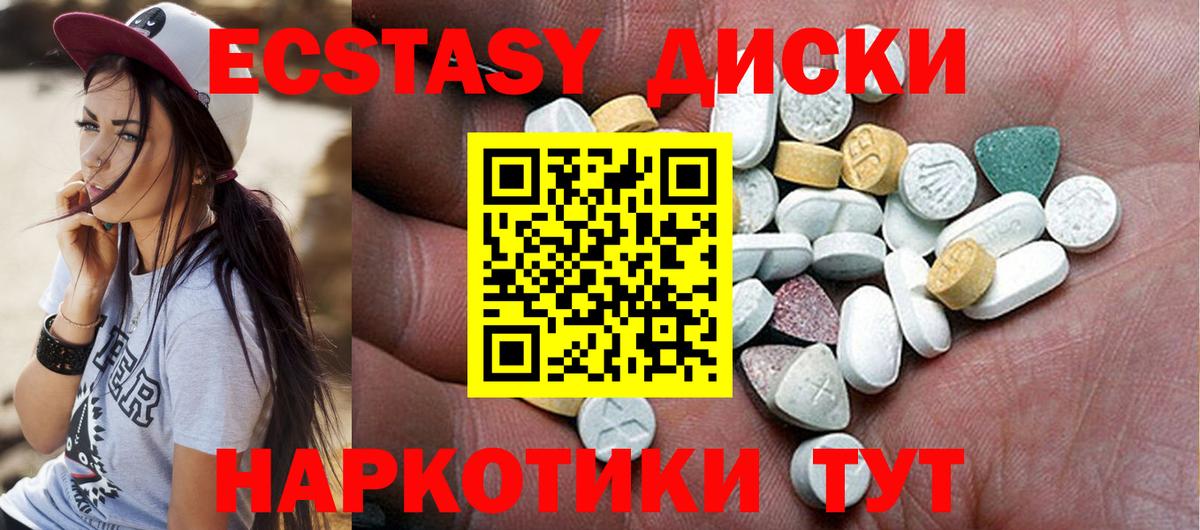 Ecstasy TESLA  Ecstasy  Экстази диски  Лиски  Вход с VPN 