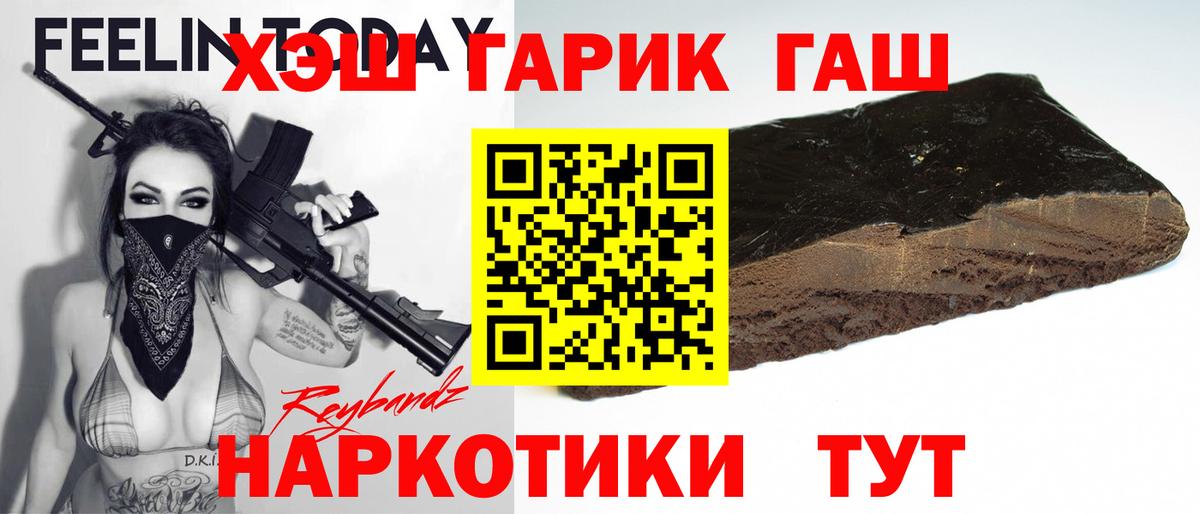 ГАШ хэш  Гашиш AMNESIA HAZE  ГАШ  Лиски  Вход с VPN 