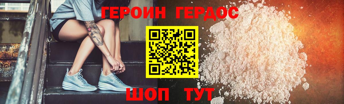 Лиски  ГЕРОИН Афган  Вход с VPN 