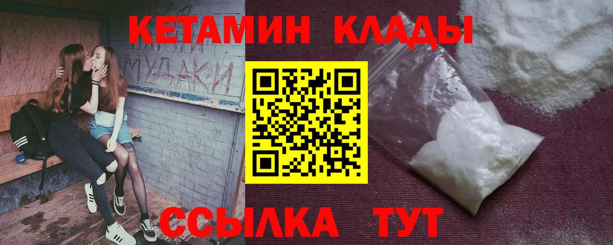 Кетамин VHQ Лиски