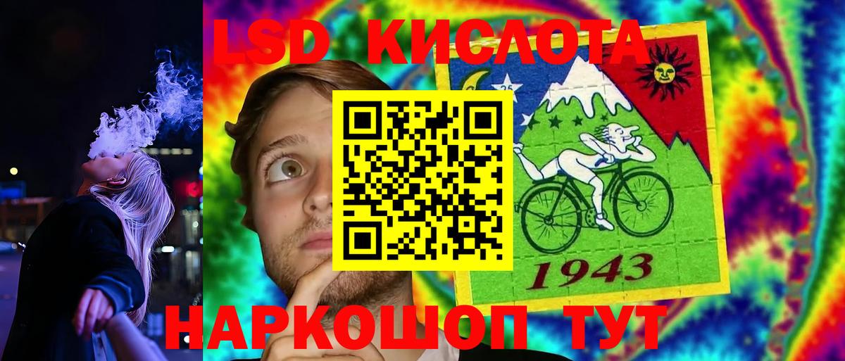 LSD-25 экстази кислота  Лсд 25 экстази кислота  Лсд 25 экстази  Вход с VPN  Лиски 