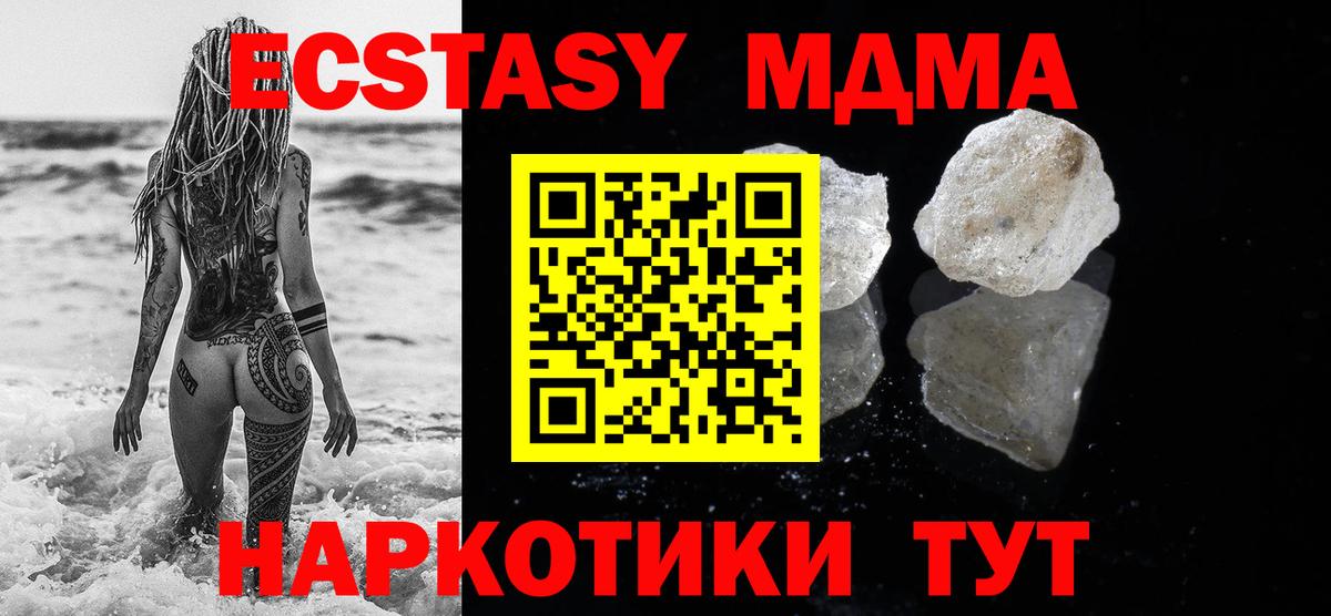 Лиски  МДМА кристаллы  Вход с VPN  MDMA VHQ 