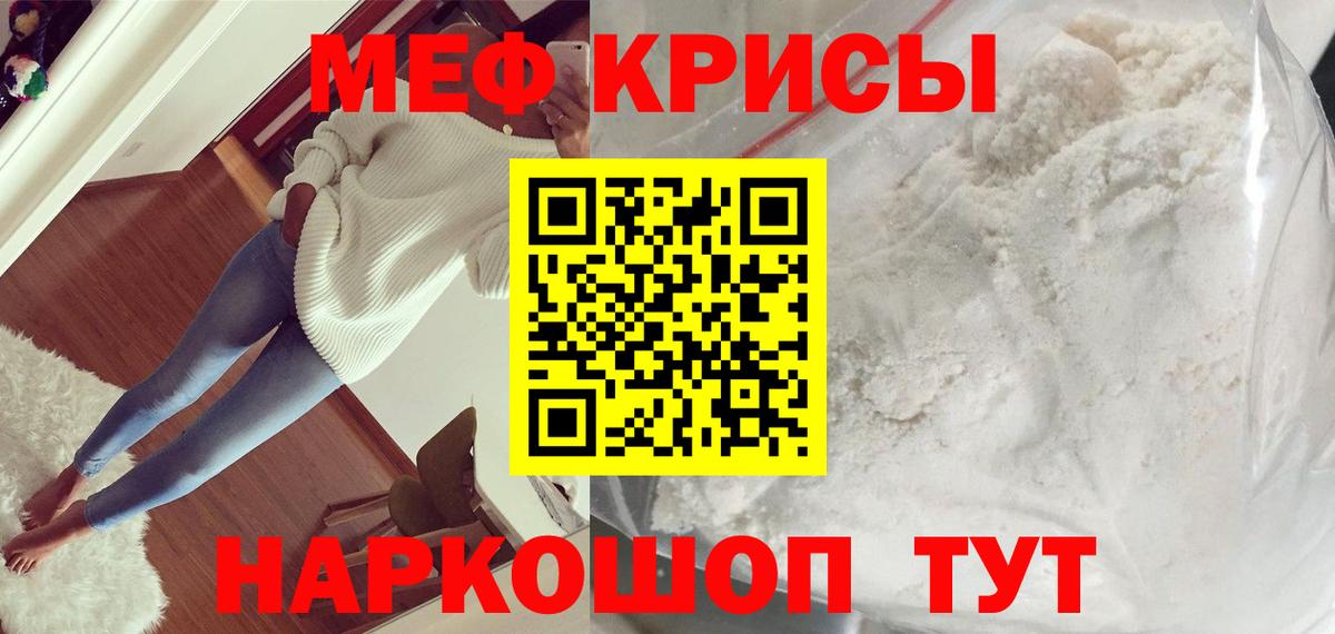 МЕФ  Лиски